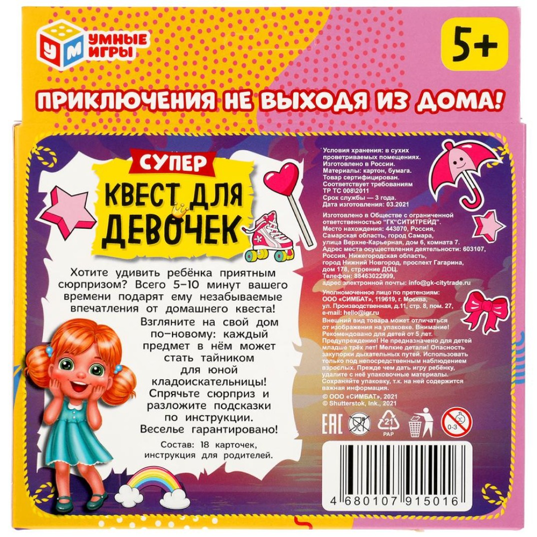 Любимые игрушки